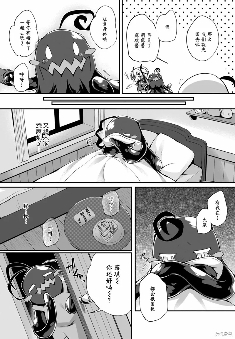 画皮酱,第29話,第9张