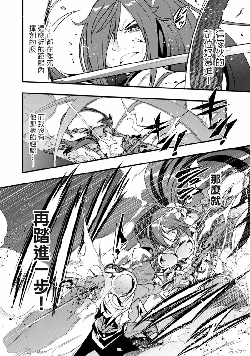 昨日勇者今為骨,第04话,第14张