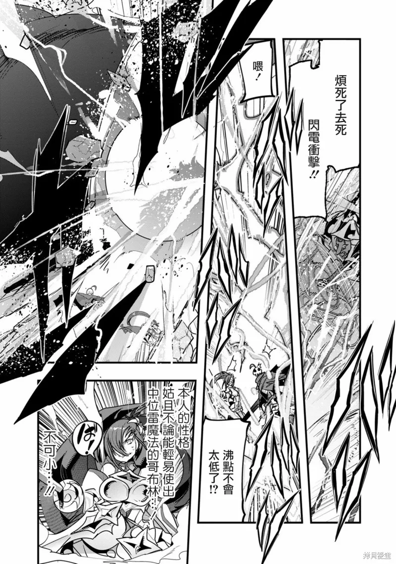 昨日勇者今為骨,第04话,第7张