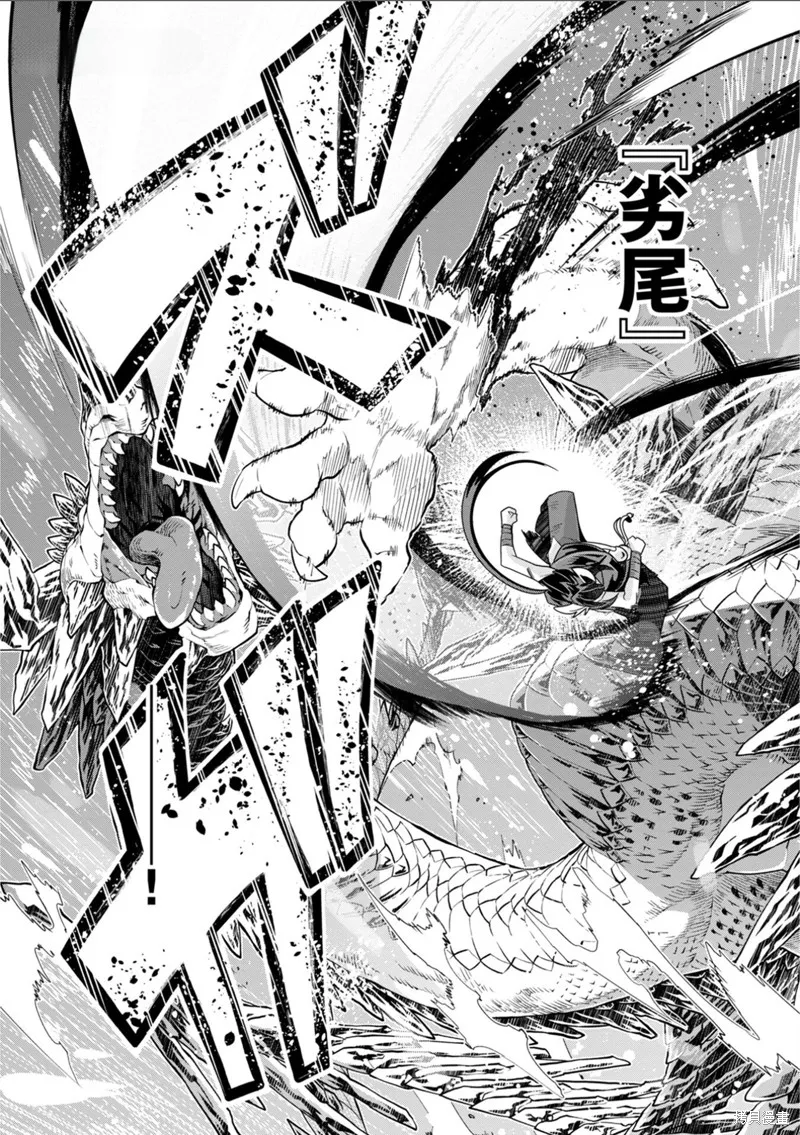昨日勇者今為骨,第35话机翻,第12张