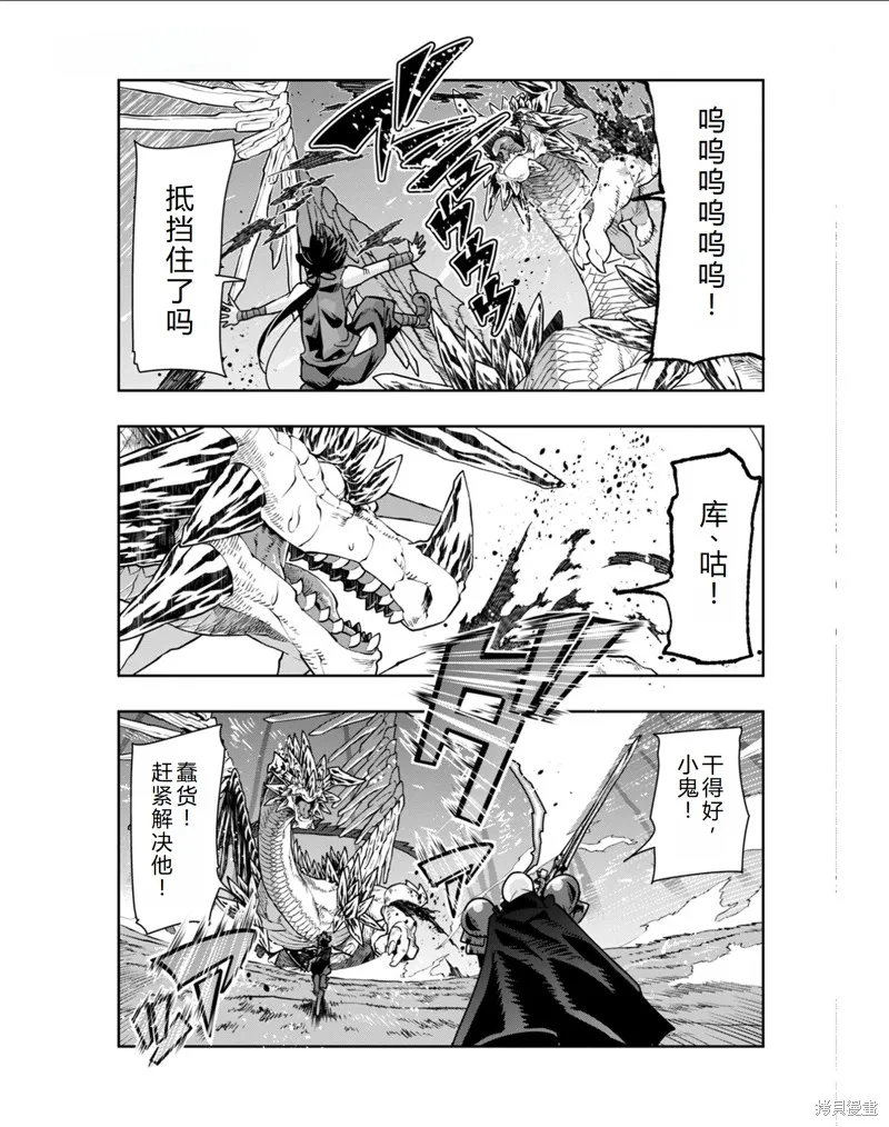 昨日勇者今為骨,第35话机翻,第13张
