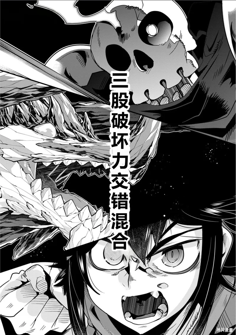 昨日勇者今為骨,第35话机翻,第19张