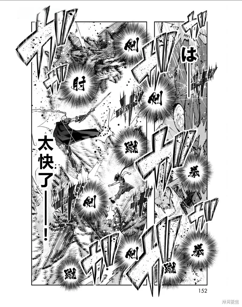 昨日勇者今為骨,第35话机翻,第22张
