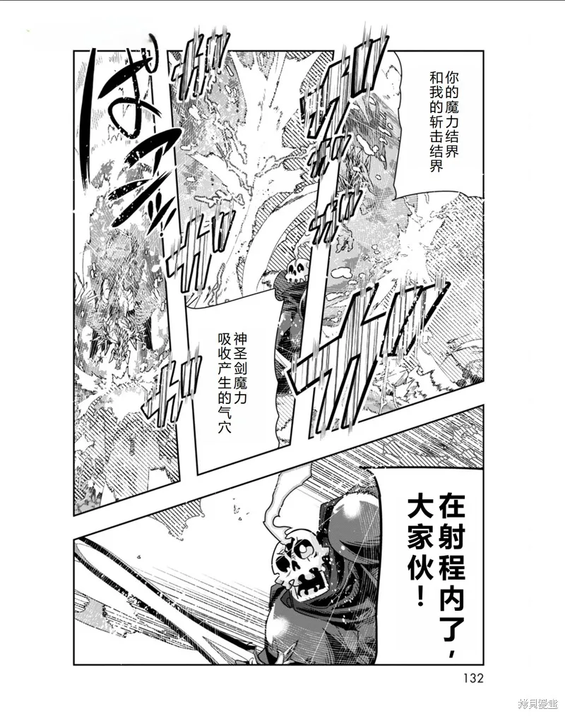 昨日勇者今為骨,第35话机翻,第5张