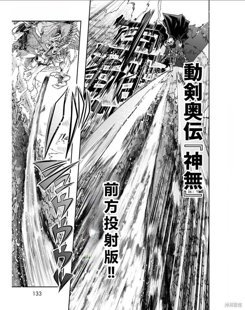 昨日勇者今為骨,第35话机翻,第6张