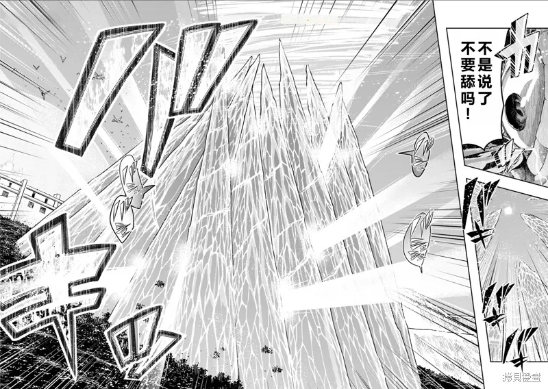 昨日勇者今為骨,第35话机翻,第7张