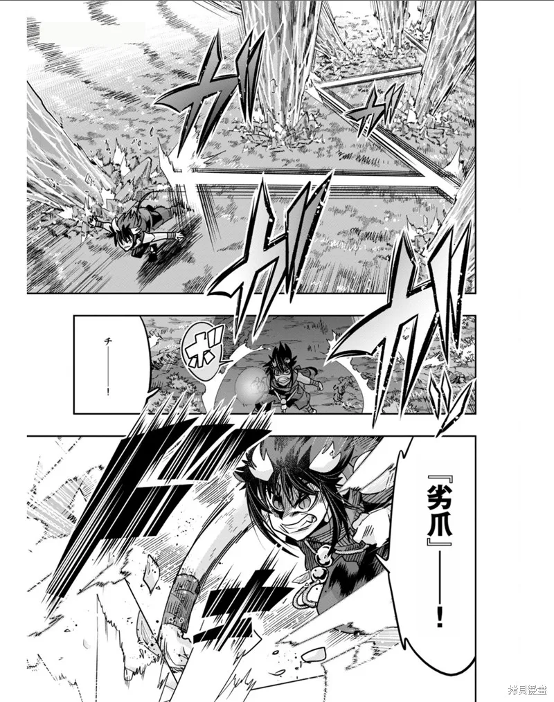 昨日勇者今為骨,第34话机翻,第12张