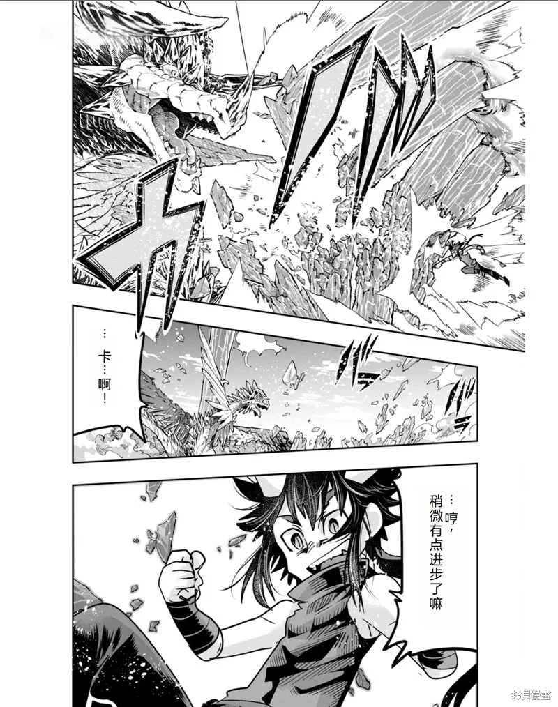 昨日勇者今為骨,第34话机翻,第13张