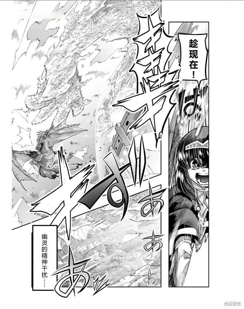 昨日勇者今為骨,第34话机翻,第4张