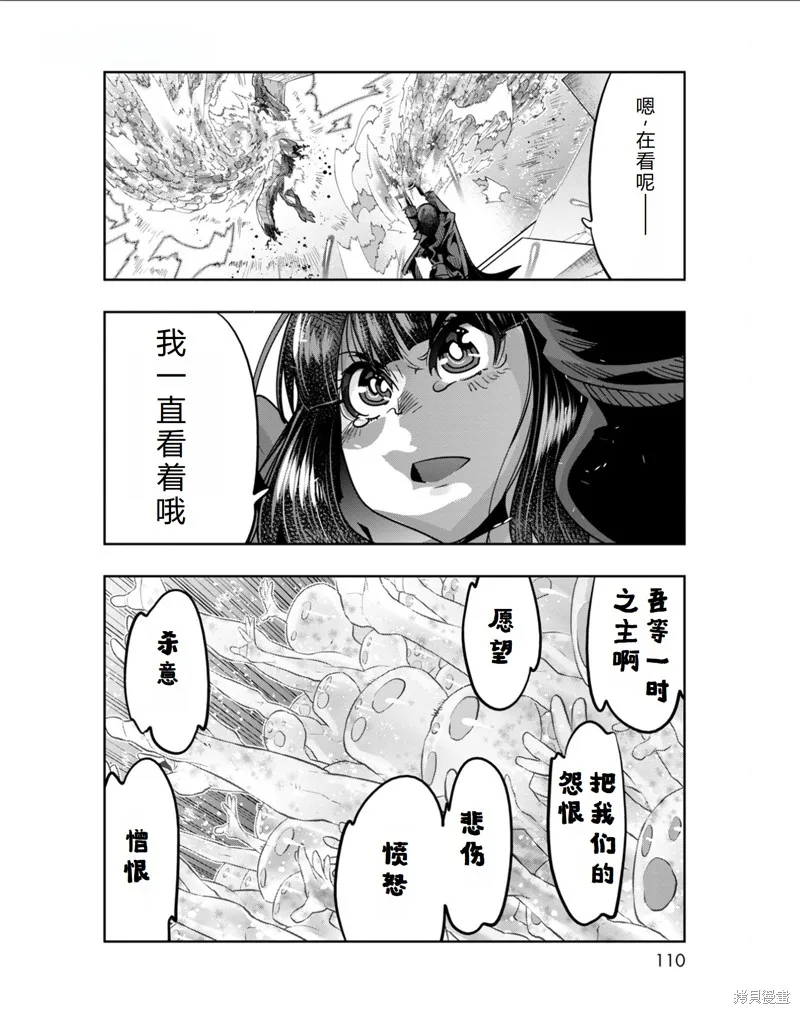 昨日勇者今為骨,第34话机翻,第7张