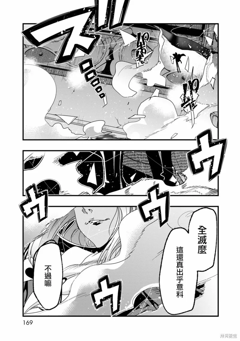 昨日勇者今為骨,第05话,第16张