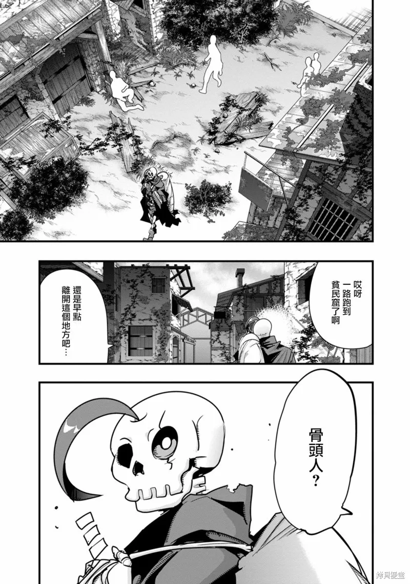 昨日勇者今為骨,第05话,第22张