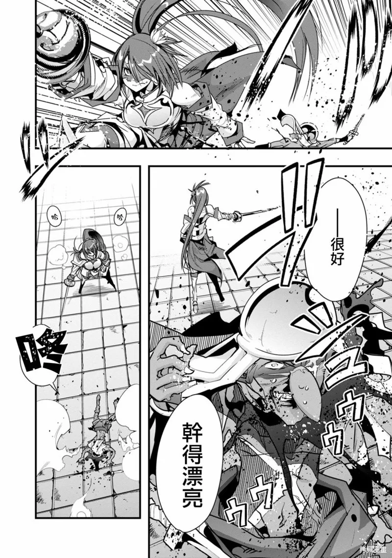 昨日勇者今為骨,第05话,第7张