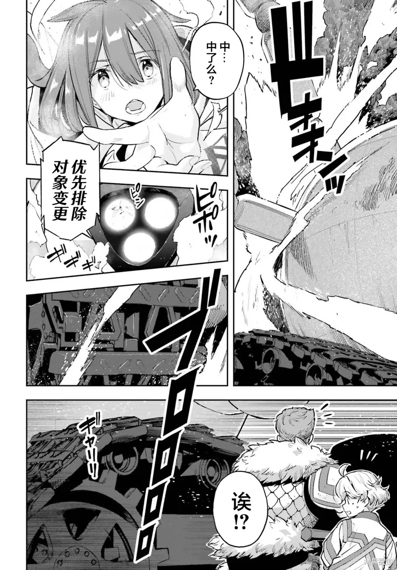 转生者才能驾驭的极限天赋 —Over Limit Skill Holder—,第43话,第13张