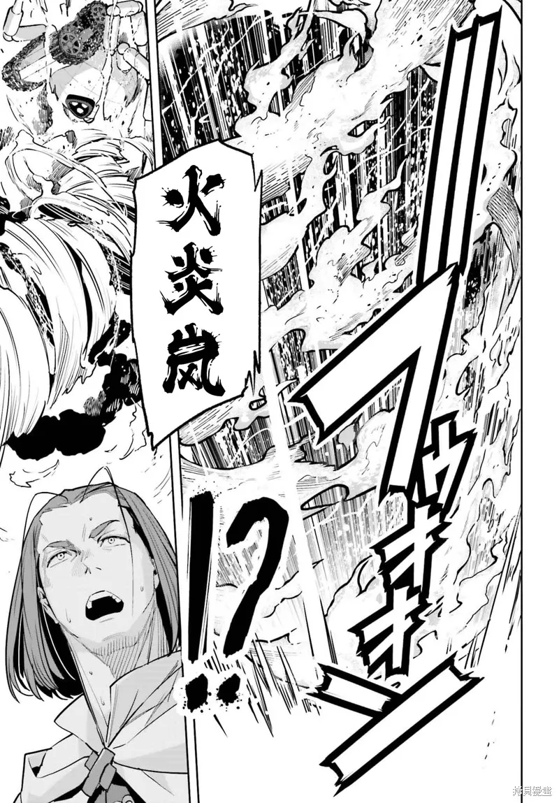 转生者才能驾驭的极限天赋 —Over Limit Skill Holder—,第43话,第18张