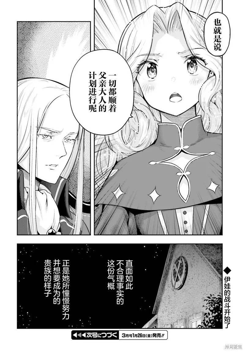 转生者才能驾驭的极限天赋 —Over Limit Skill Holder—,第33话,第20张