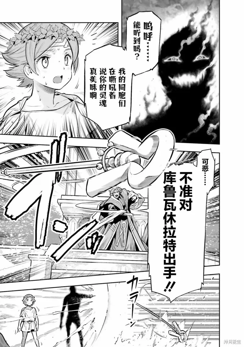 转生者才能驾驭的极限天赋 —Over Limit Skill Holder—,第26话,第13张