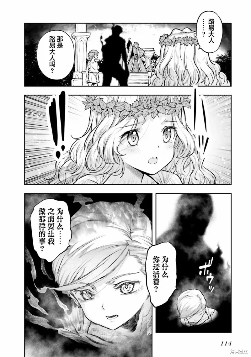 转生者才能驾驭的极限天赋 —Over Limit Skill Holder—,第26话,第18张