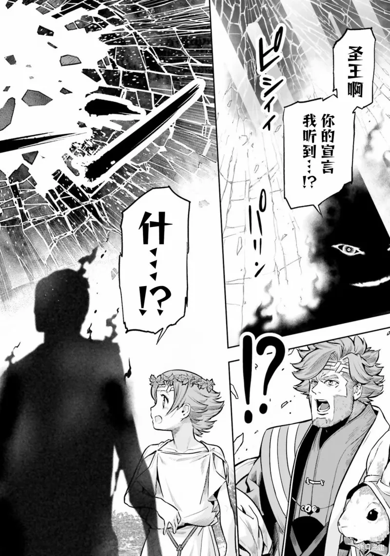 转生者才能驾驭的极限天赋 —Over Limit Skill Holder—,第26话,第20张