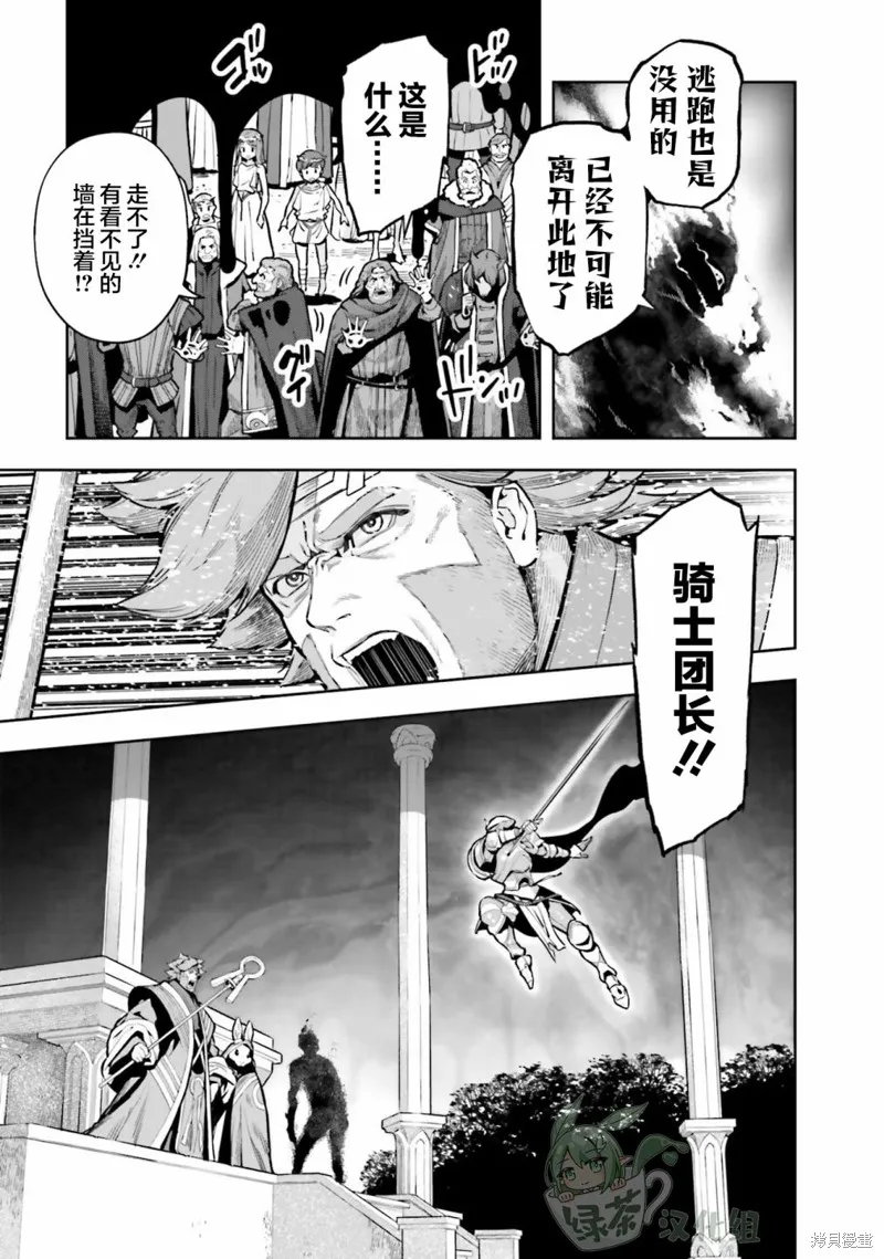 转生者才能驾驭的极限天赋 —Over Limit Skill Holder—,第26话,第5张