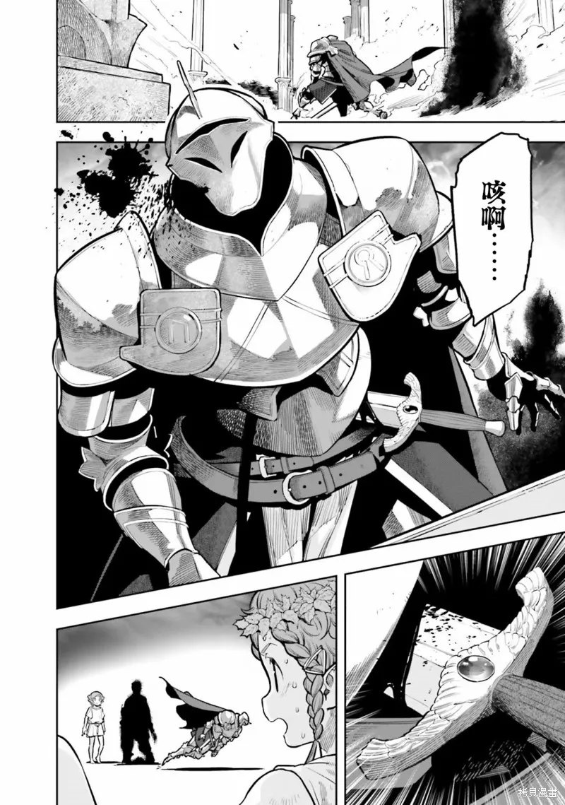 转生者才能驾驭的极限天赋 —Over Limit Skill Holder—,第26话,第8张
