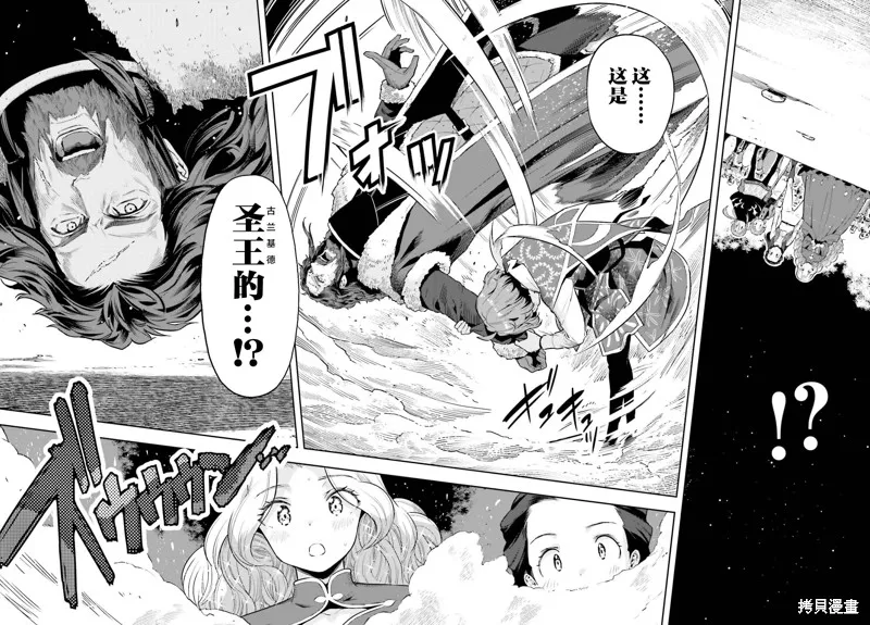 转生者才能驾驭的极限天赋 —Over Limit Skill Holder—,第36话,第16张