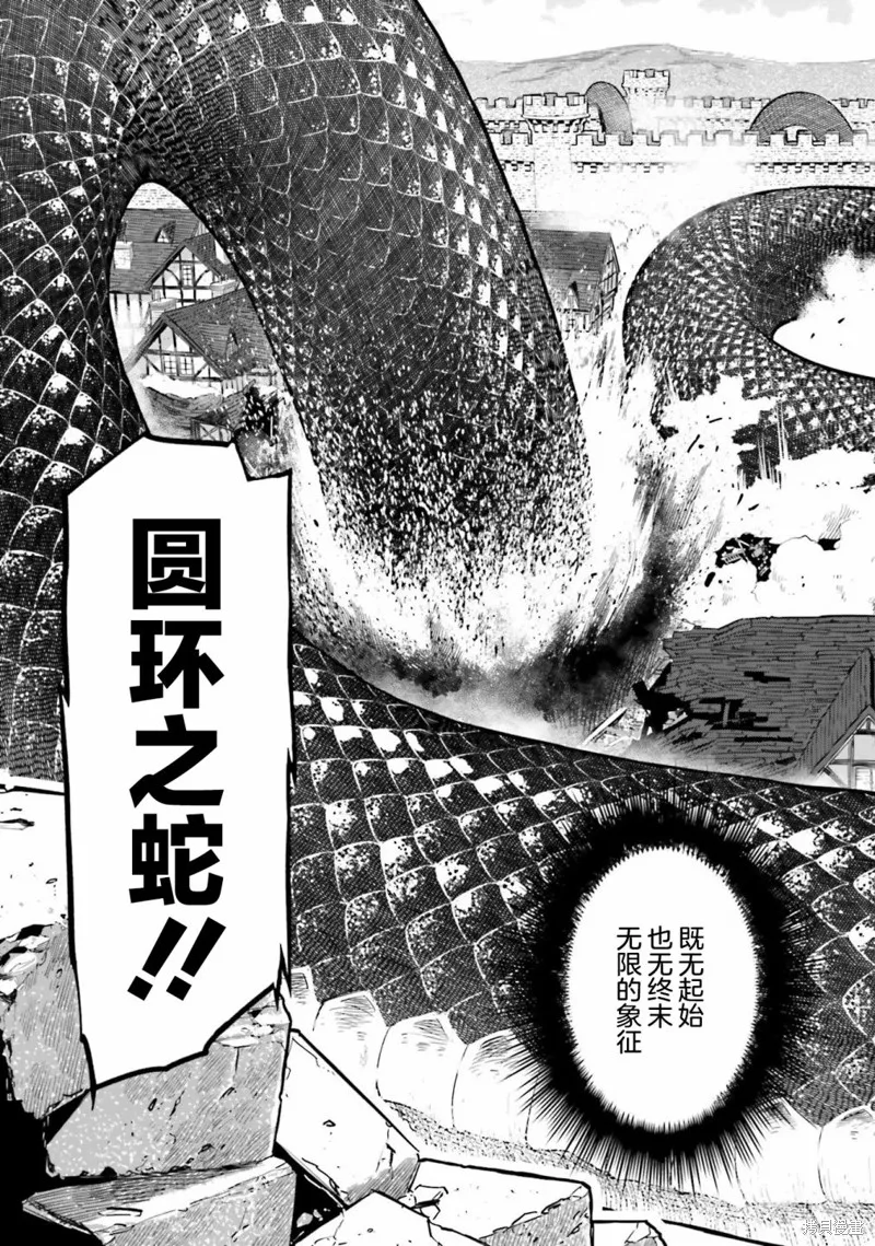 转生者才能驾驭的极限天赋 —Over Limit Skill Holder—,第28话,第17张