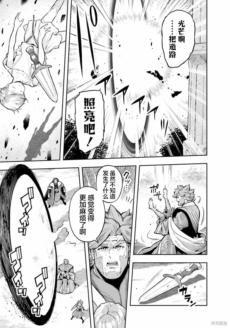 转生者才能驾驭的极限天赋 —Over Limit Skill Holder—,第28话,第3张