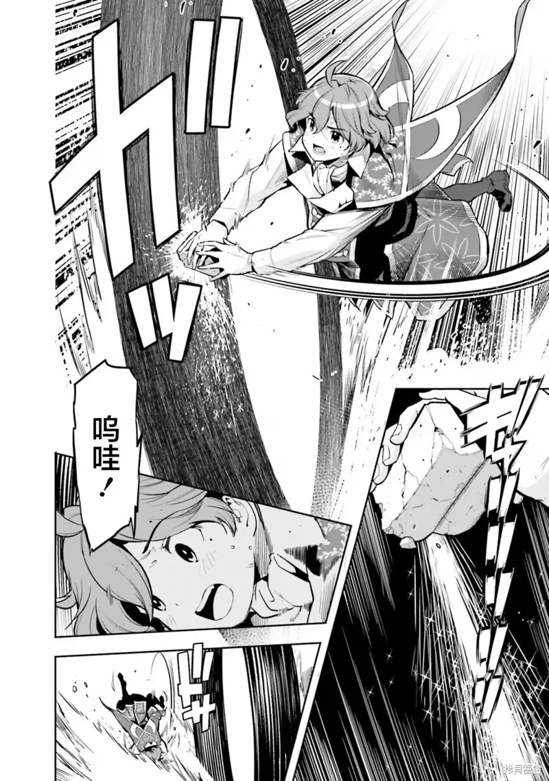 转生者才能驾驭的极限天赋 —Over Limit Skill Holder—,第28话,第6张