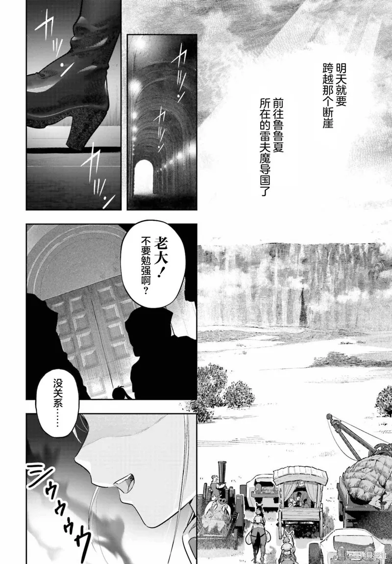 转生者才能驾驭的极限天赋 —Over Limit Skill Holder—,第39话,第14张