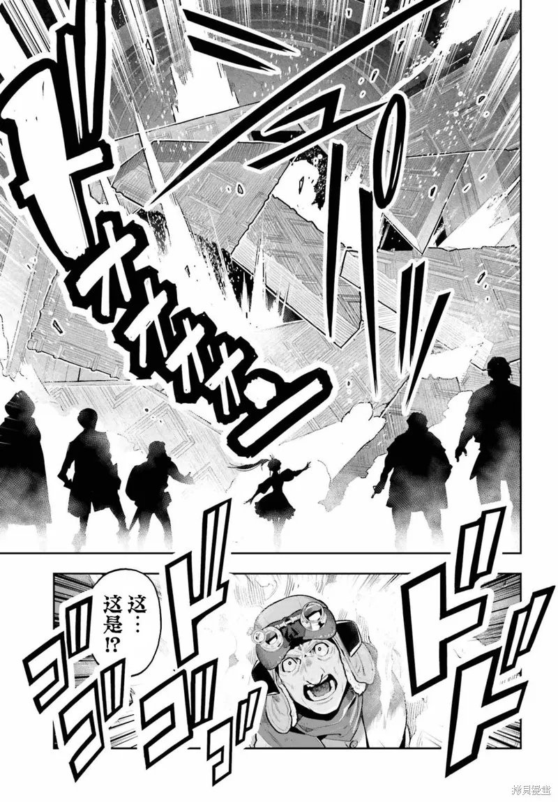 转生者才能驾驭的极限天赋 —Over Limit Skill Holder—,第39话,第15张