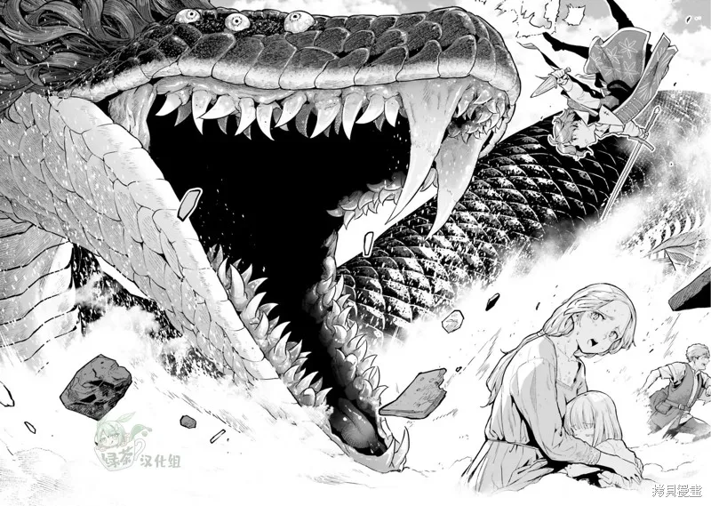 转生者才能驾驭的极限天赋 —Over Limit Skill Holder—,第29话,第10张