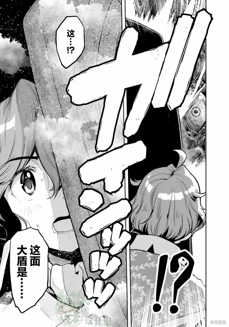 转生者才能驾驭的极限天赋 —Over Limit Skill Holder—,第29话,第18张