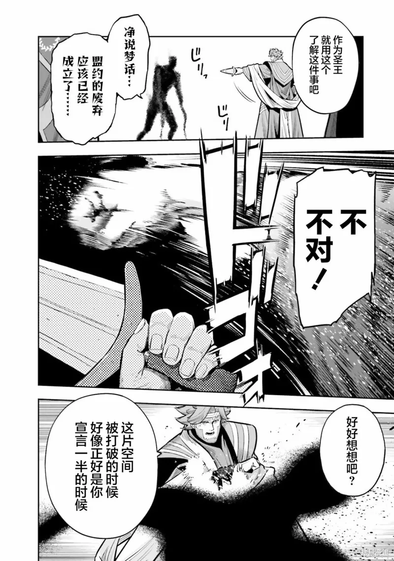 转生者才能驾驭的极限天赋 —Over Limit Skill Holder—,第27话,第18张