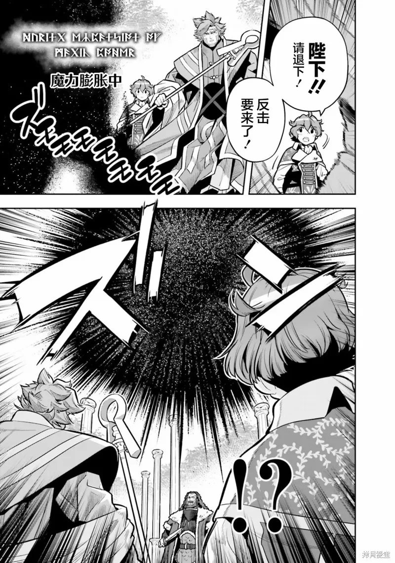 转生者才能驾驭的极限天赋 —Over Limit Skill Holder—,第27话,第23张