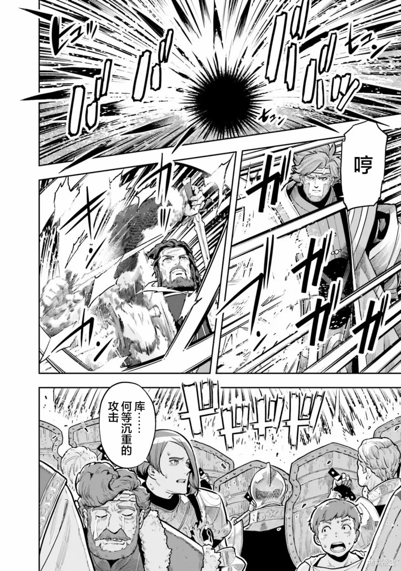 转生者才能驾驭的极限天赋 —Over Limit Skill Holder—,第27话,第24张