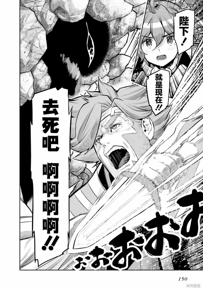 转生者才能驾驭的极限天赋 —Over Limit Skill Holder—,第27话,第28张