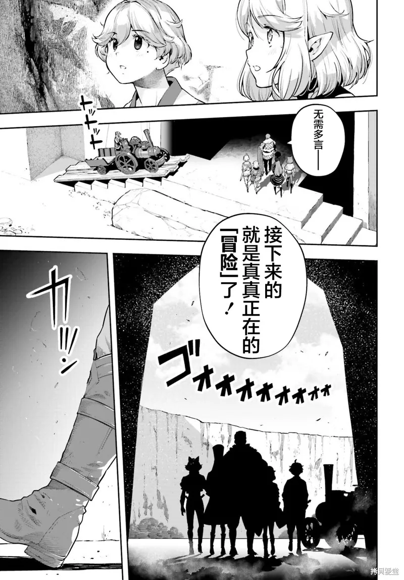 转生者才能驾驭的极限天赋 —Over Limit Skill Holder—,第42话,第7张