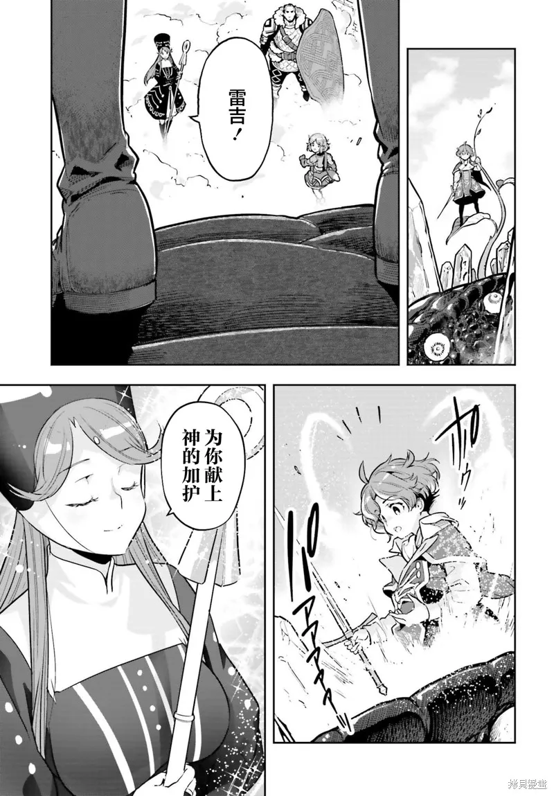 转生者才能驾驭的极限天赋 —Over Limit Skill Holder—,第30话,第19张