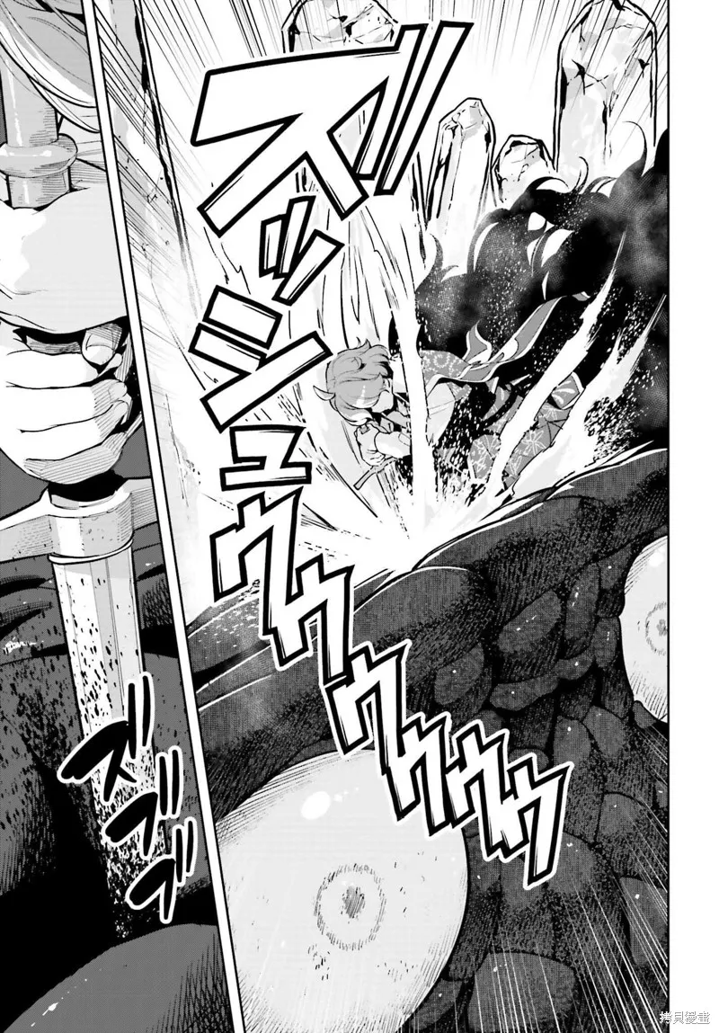 转生者才能驾驭的极限天赋 —Over Limit Skill Holder—,第30话,第21张