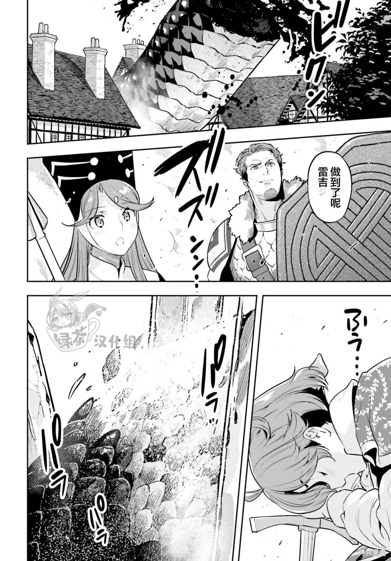 转生者才能驾驭的极限天赋 —Over Limit Skill Holder—,第30话,第22张
