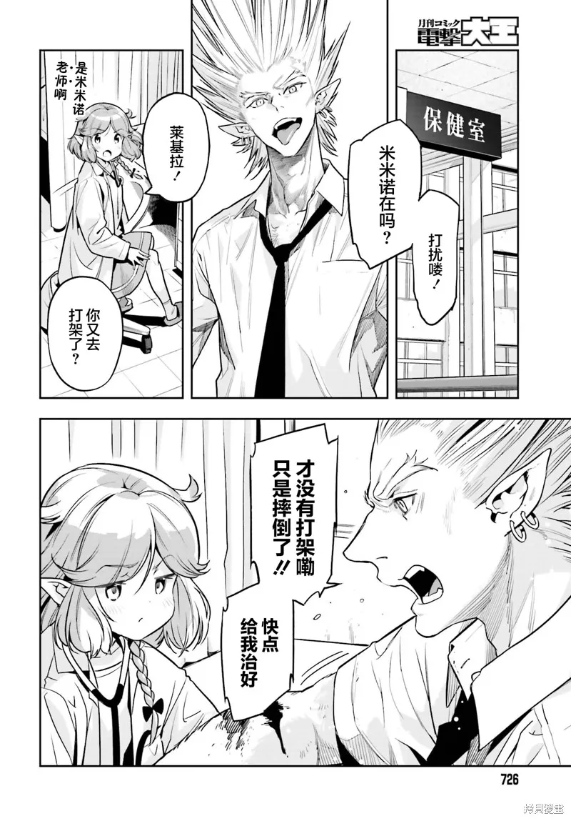 转生者才能驾驭的极限天赋 —Over Limit Skill Holder—,番外02,第6张
