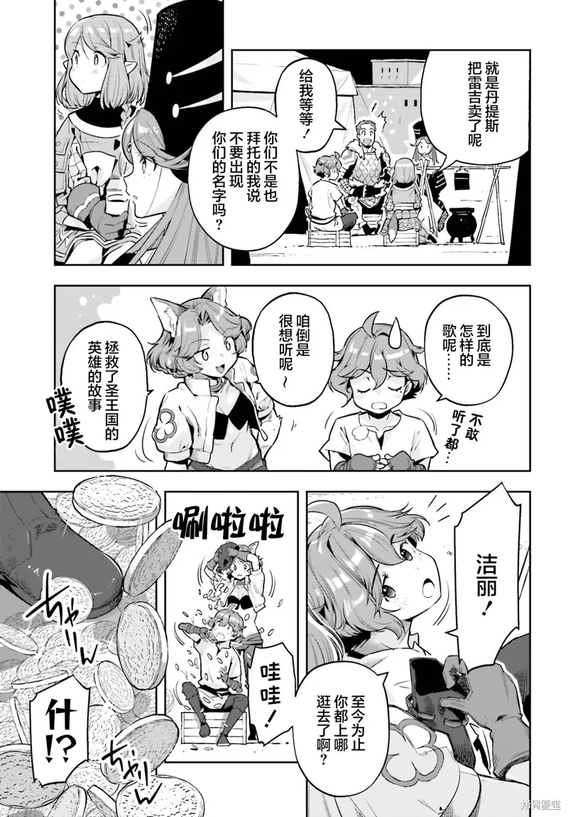 转生者才能驾驭的极限天赋 —Over Limit Skill Holder—,第40话,第17张