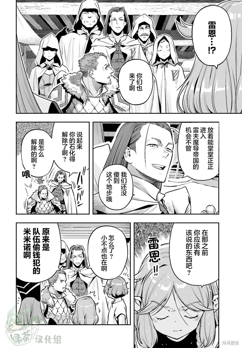 转生者才能驾驭的极限天赋 —Over Limit Skill Holder—,第40话,第6张