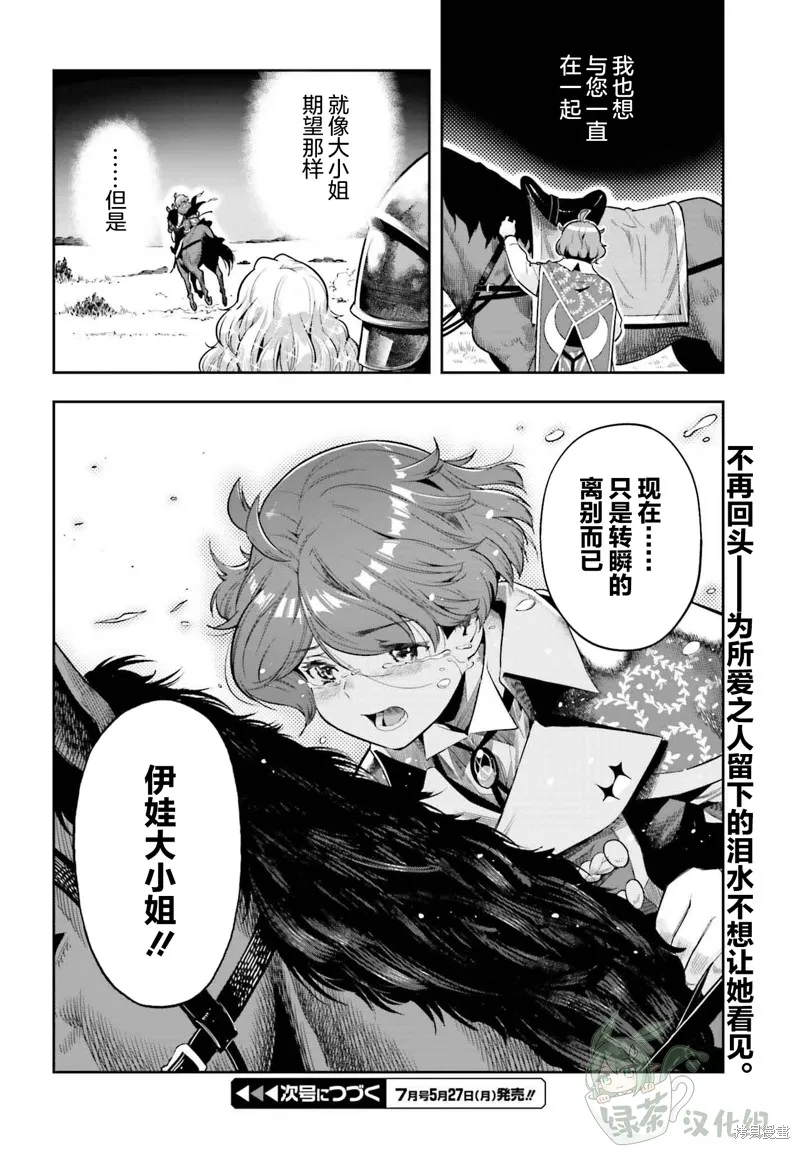 转生者才能驾驭的极限天赋 —Over Limit Skill Holder—,第37话,第16张