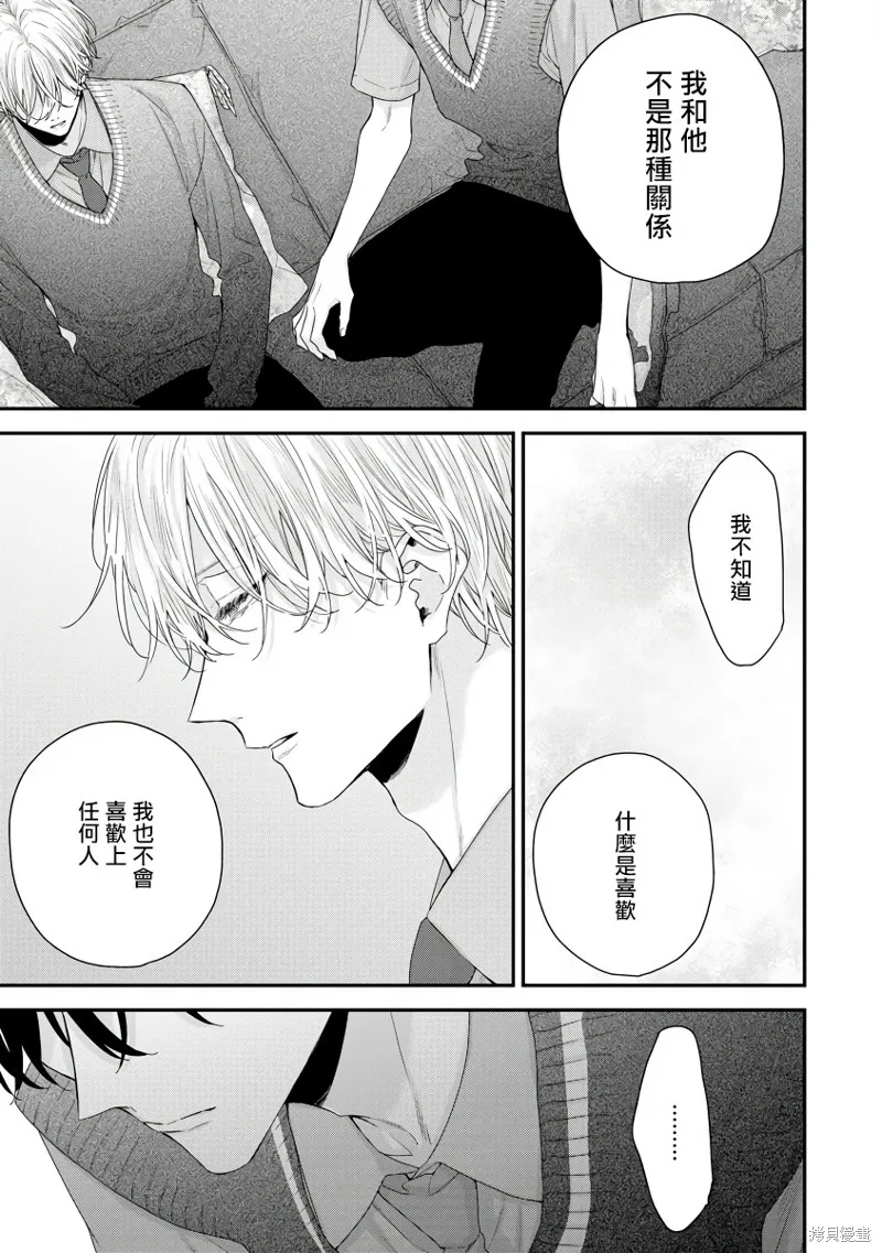 親吻白雪姬,第07话,第15张
