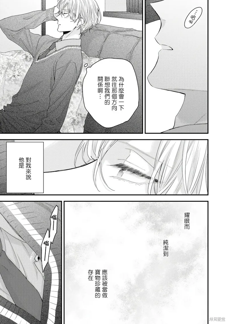 親吻白雪姬,第07话,第17张