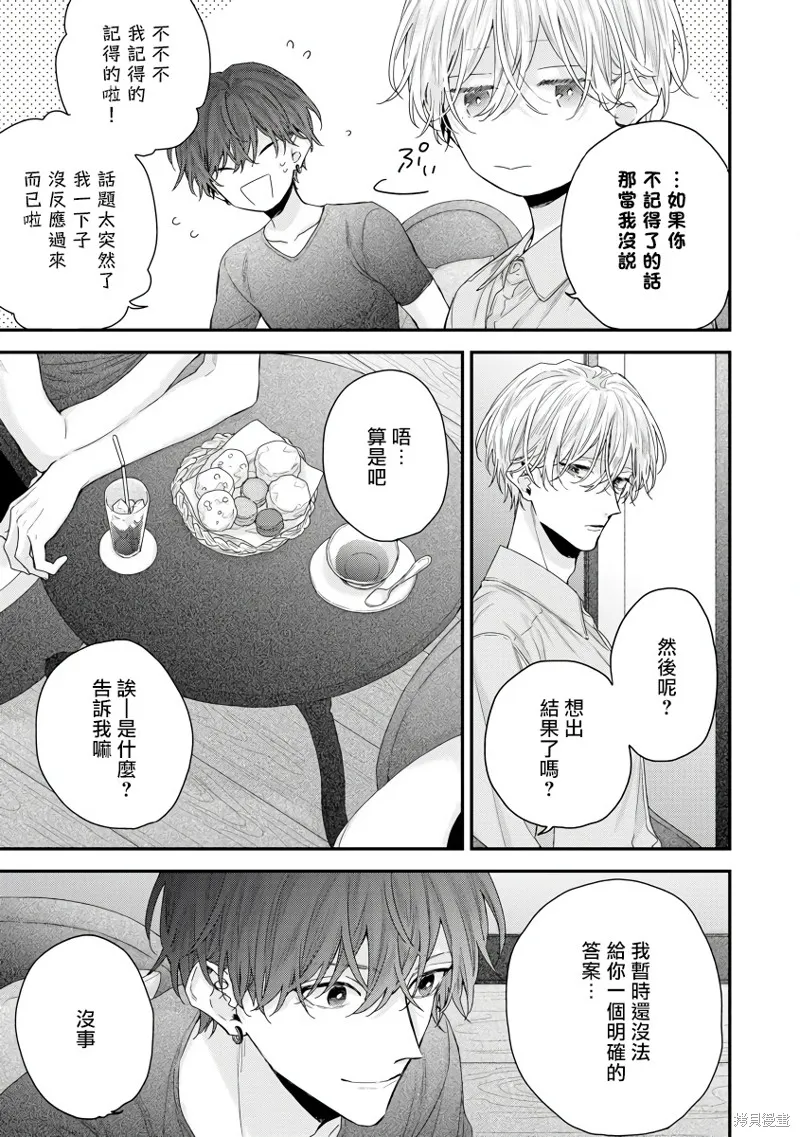 親吻白雪姬,第07话,第3张