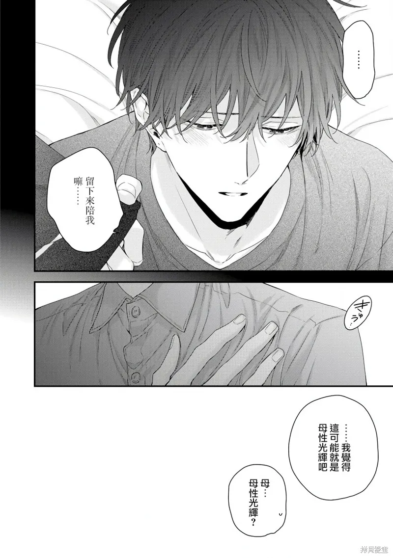 親吻白雪姬,第08话,第32张