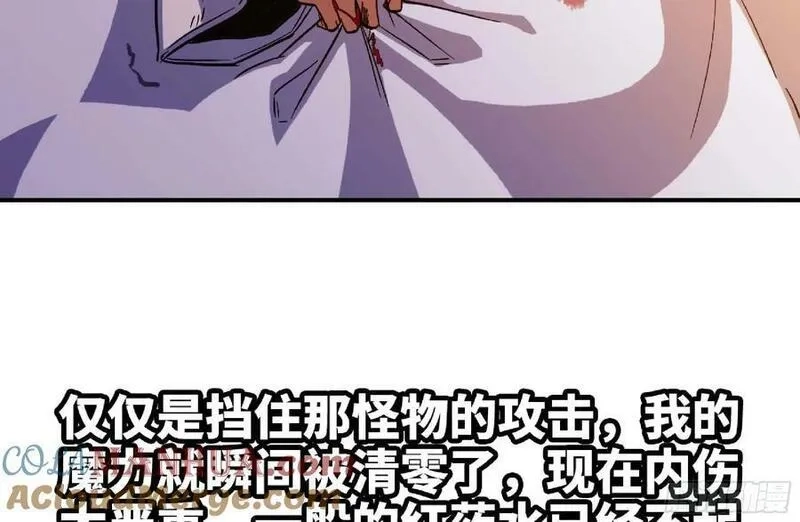 蘑菇勇者,96 解散了,第19张